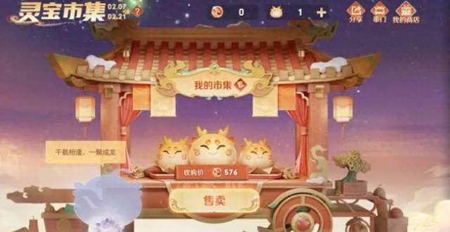 王者荣耀灵宝集市:多少发才能抽到皮肤?网友票选最佳次数