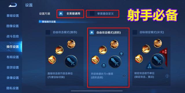 王者荣耀：不开启这些设置将严重影响操作效果