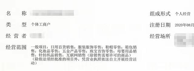 如何办理抖音小店无货源的营业执照？办理步骤及办理地点详解