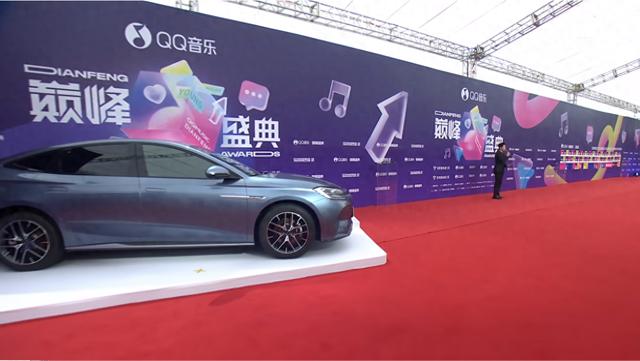 QQ音乐巅峰盛典盛大开启,比亚迪耀眼亮相!