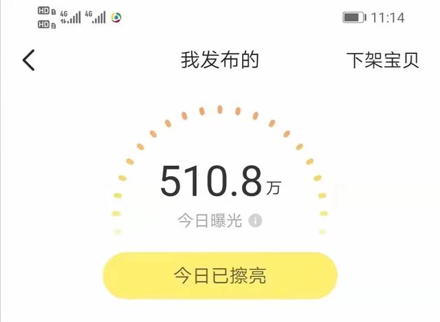 揭秘闲鱼6大隐藏功能，曝光量突破10万的秘诀