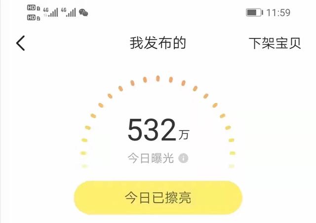 四个实用小技巧，让你的闲鱼商品曝光量提高！