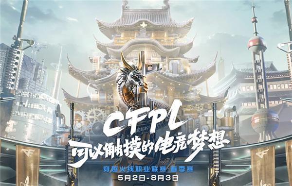 CFPLS14首周总结：团队配合胜个人实力