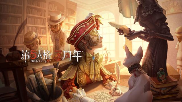《第五人格》三周年庆典活动汇总
《第五人格》三周年庆典攻略大全