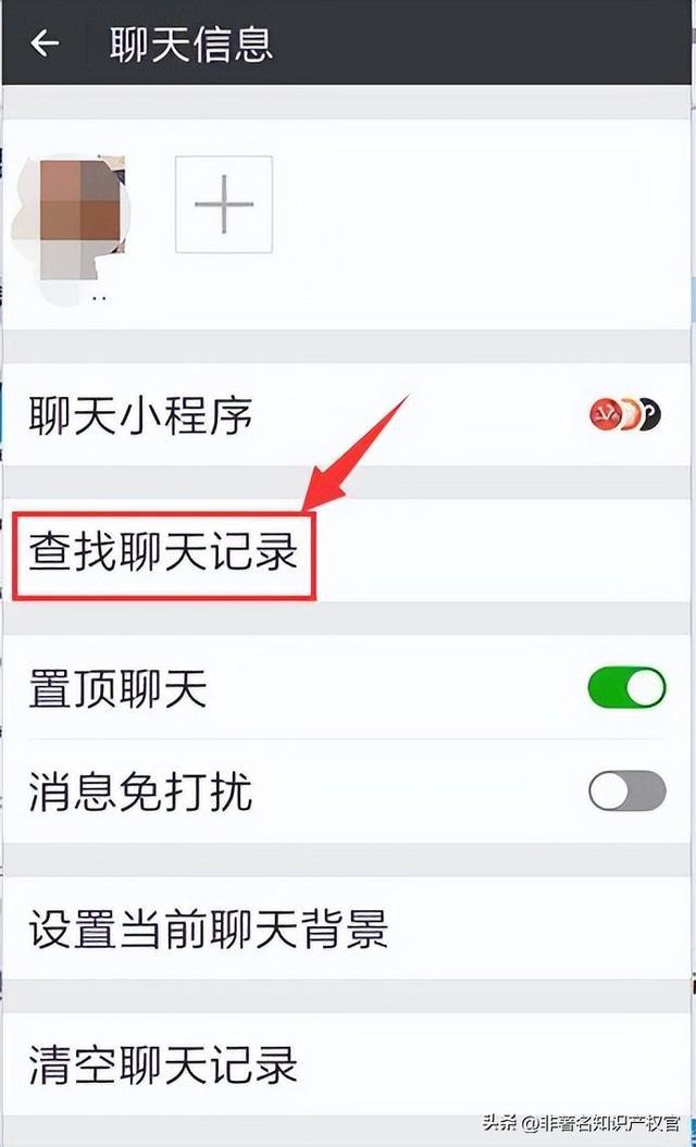 如何小心另一半：查看电脑C盘上的微信聊天记录？