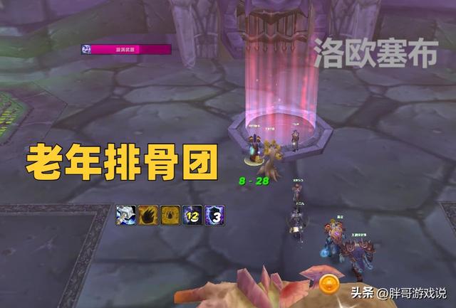 《魔兽WLK：老年团首次吃排骨，24人躺着观战，术士1V1挑战BOSS》