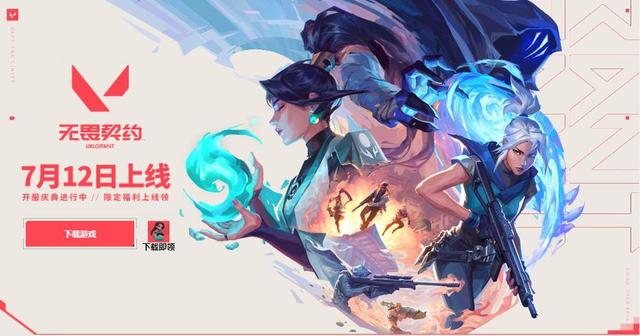 无畏契约公测配置要求汇总，无畏契约配置要求一览