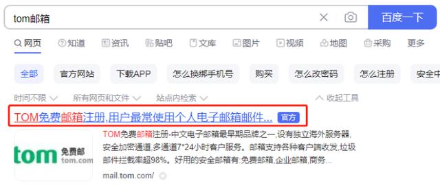 如何注册VIP邮箱？
