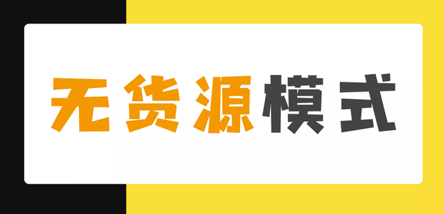 从咸鱼到爆款王者：学会这几招，助你快速打造爆款商品