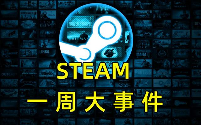 Steam一周大事件:米哈游迎来又一大佬，《原神》成了《战神》味道？