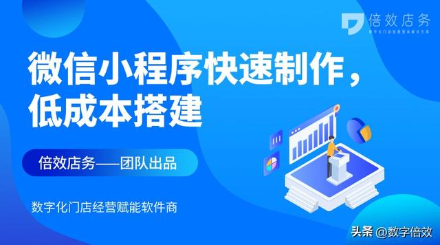 快速低成本搭建微信小程序