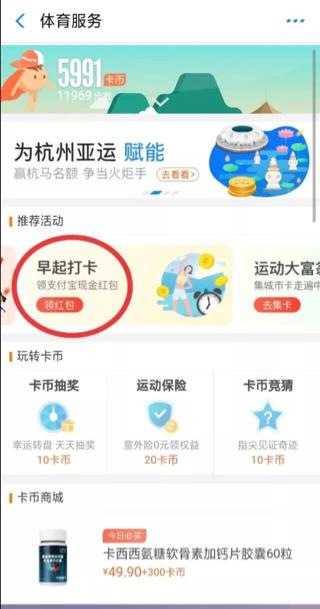 支付宝又有新福利啦！保持健康生活，每天都能领取福利