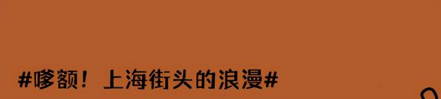 漫步梧桐树下，感受上海街头的浪漫情怀