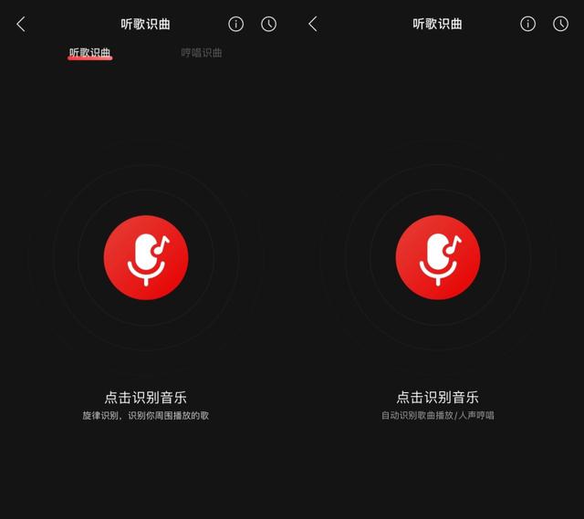 网易云音乐全新升级！支持听歌、哼唱、说歌词识别的“听歌识曲”功能推出