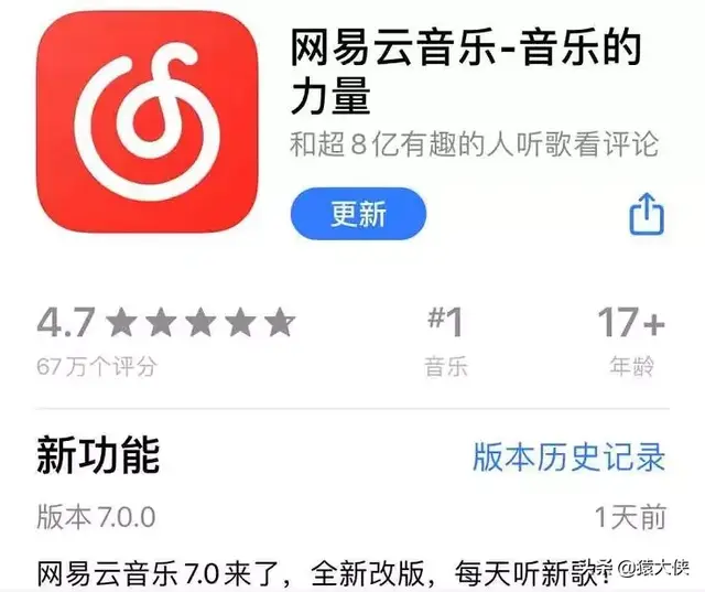 网易云音乐新版本,更懂你的心思