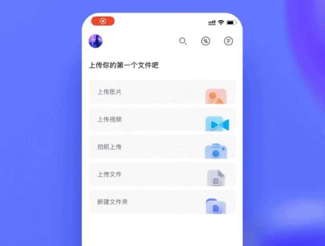 阿里云盘今日公测:无论用户是否付费,未来仍不会限速