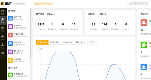 如何快速有效地在微信上扩展好友圈？