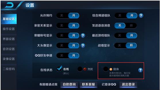 王者荣耀：隐身功能果然神奇了，我是遇到新玩法了么？