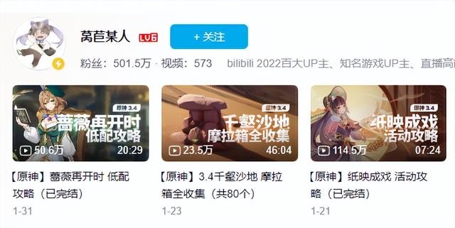 原神：4款必备小工具，让你快速成为大佬