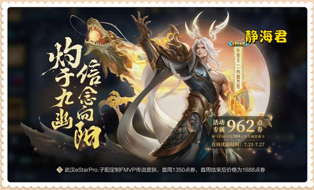 为了不输隔壁，天美推出6大重磅福利，甚至连传说皮肤都免费获取！