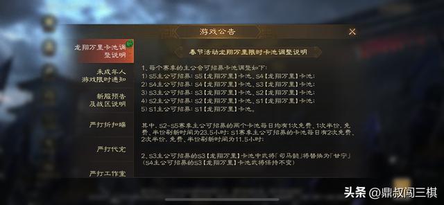 三国志战棋版：新春抽卡活动再度升级！是豪赌一波，还是保守一波呢？