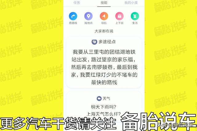 高德地图 VS 百度地图：谁的语音助手更胜一筹？