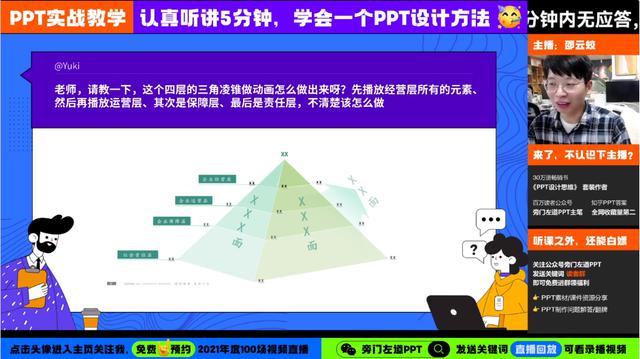 PPT高手用三角形，轻松打造高级幻灯片