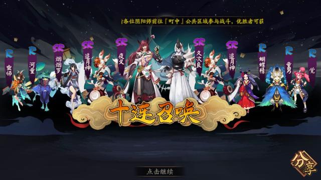 《阴阳师》：100连抽之后，单抽惊喜现SP茨木童子！