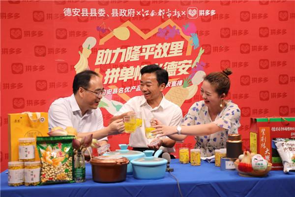 县委书记、总编辑携手拼多多直播带货 百万网友围观购买