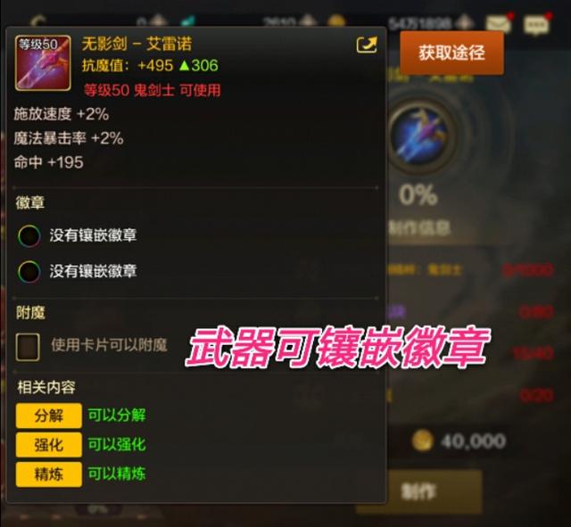 DNF手游：武器和称号开孔镶嵌彩色徽章，是比端游更氪金的选择吗？