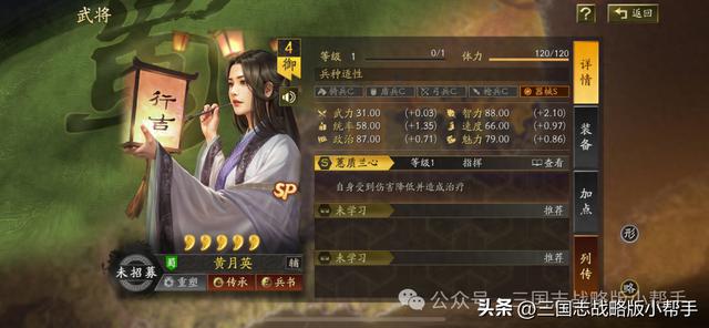 三国志战略版：法系队伍崛起的最新战法策略