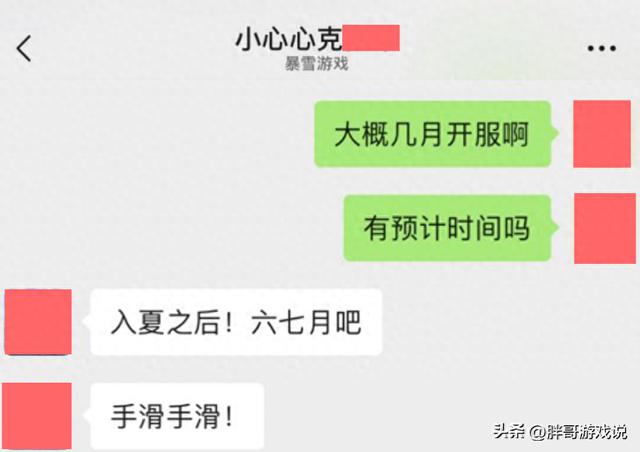 魔兽世界：GM意外泄露国服开放时间，怀旧服版本尚未确定