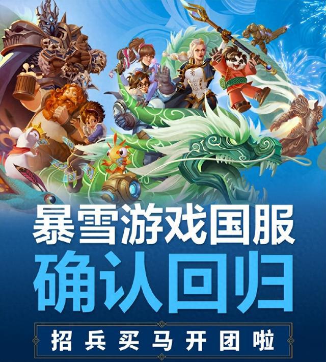 魔兽世界官宣回归！你的肝准备好了吗？