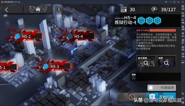 《明日方舟》高配阵容H5-4完美通关攻略：以银羊为核心打造最强阵容