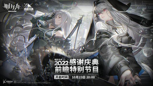 明日方舟3.5周年庆瞻特别节目预告：深海系列干员无关