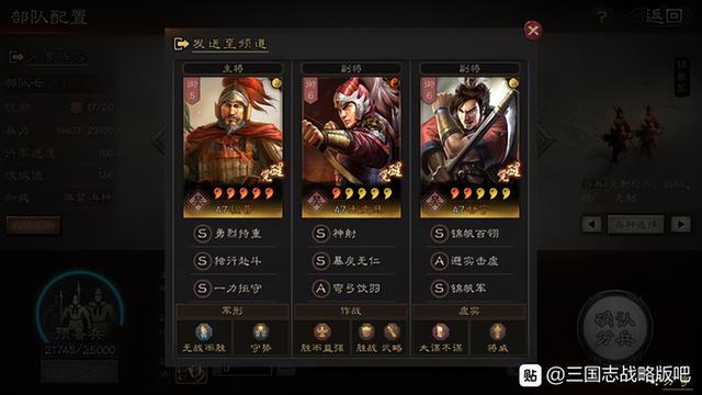 三国志战略版：变种甘太程PK赛季，稳稳拿下战功！