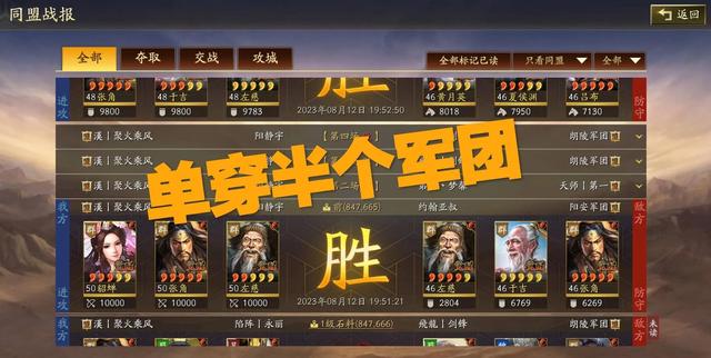 三国志战略版：张角与貂蝉的黄天配合，单兵横扫半个军团，技艺高超收割一切