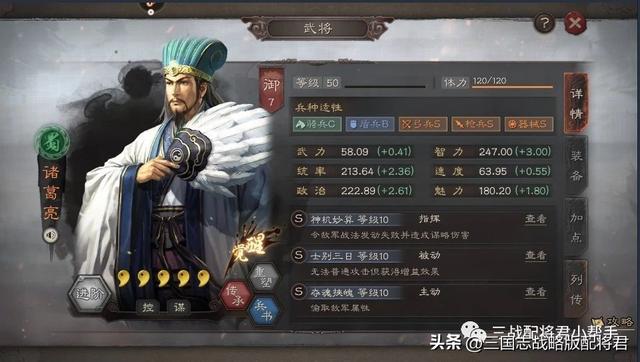 三国志战略版2023主流阵容天梯排名及T0-T2队伍排行榜展示