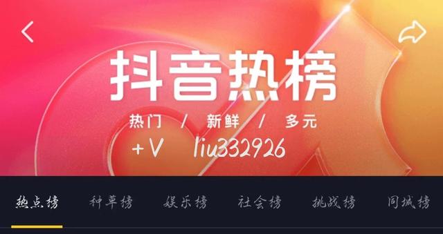 如何让自己的抖音短视频上热门？