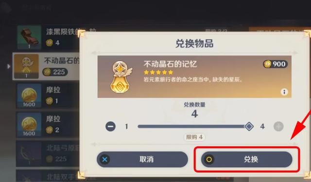 原神：新手旅行者如何快速获取免费的命座和高级武器？