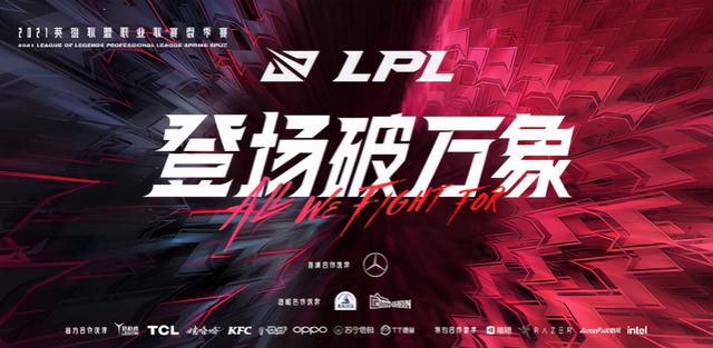 LOL-LPL：RNG夺得常规赛冠军，季后赛十队争冠，双败赛制启用