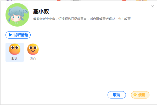 2023年超火的在线AI配音神器，免费文字转语音功能体验