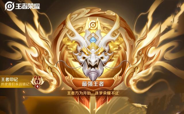 王者荣耀段位分布规律：每两人一人晋级，难度降至冰点