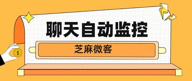 企业微信聊天是自动监控吗