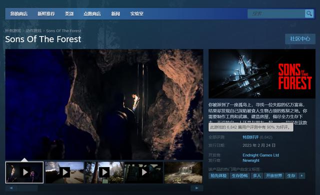 《森林之子》(抢先体验版) 引爆Steam平台，好评如潮，快来尝试！