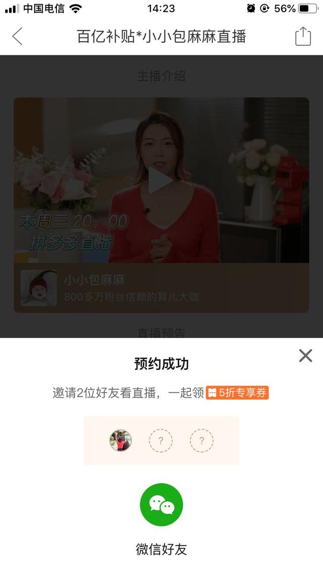 淘宝直播vs拼多多: 今日正式开启购物直播对决