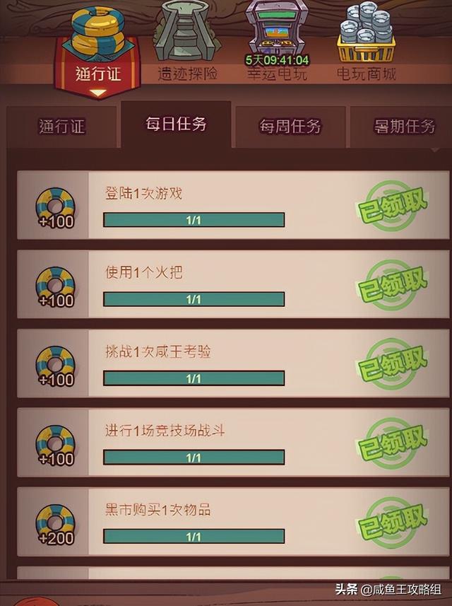 《咸鱼之王》最新暑期活动揭秘