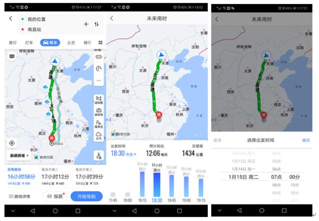 春运赶飞机攻略：高德地图操作保证不误机！