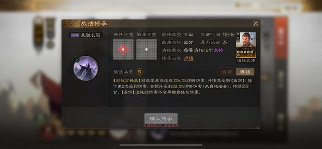 三国志战棋版:免费获得6个武将传承战法,性价比如何?游戏30天试玩体验!