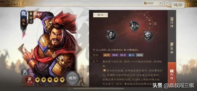 三国志战棋版：魏国武将缘分全解析